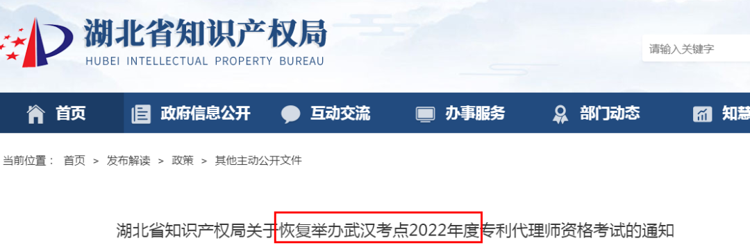 祝賀！兩項22年暫停的職業(yè)考試23年重啟！