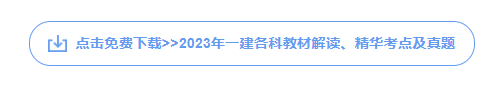 2022年湖南懷化一級建造師補考準考證打印時間：3月21日至3月26日