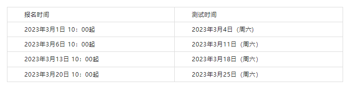 2023年河南普通話準(zhǔn)考證打印入口考前一天開通