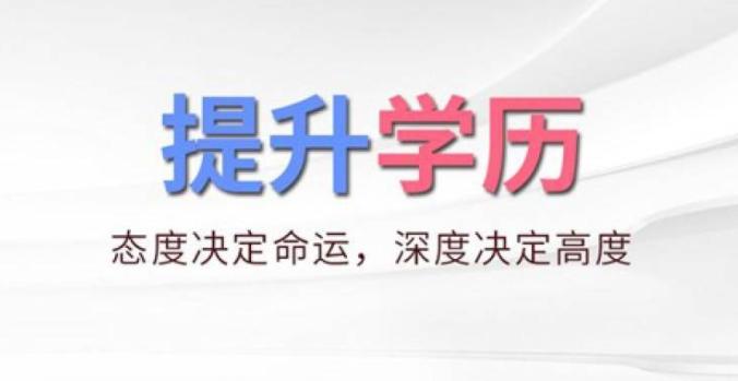 2024年河南開放大學(xué)在哪報名？報名入口