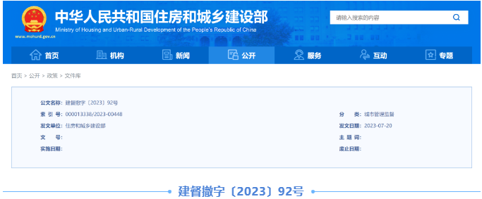 什么？山東一監(jiān)理工程師被撤銷注冊