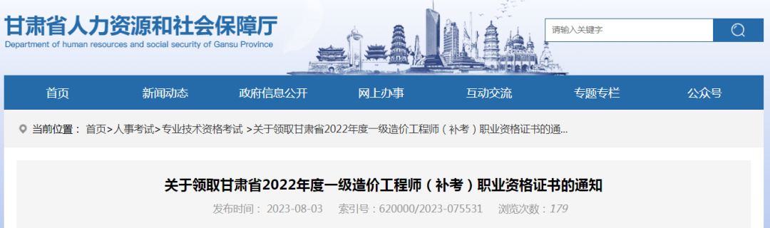 速覽！甘肅、湖南發(fā)布一造領(lǐng)證通知！