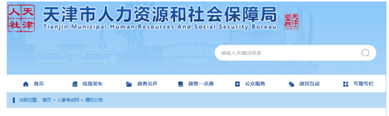 天津市2023年二建證書領取郵寄手續(xù)的通知