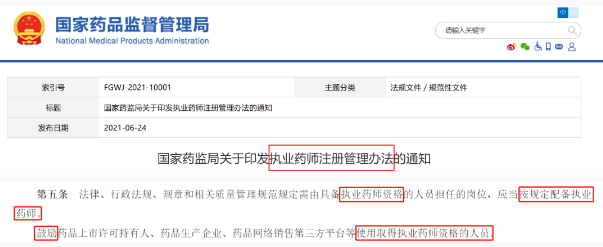 速覽！23年雙證執(zhí)業(yè)藥師，到底有多香？ 