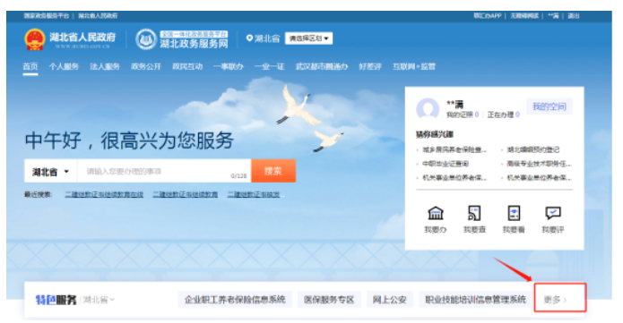 湖北二級(jí)建造師注冊(cè)申報(bào)所需材料及注意事項(xiàng)