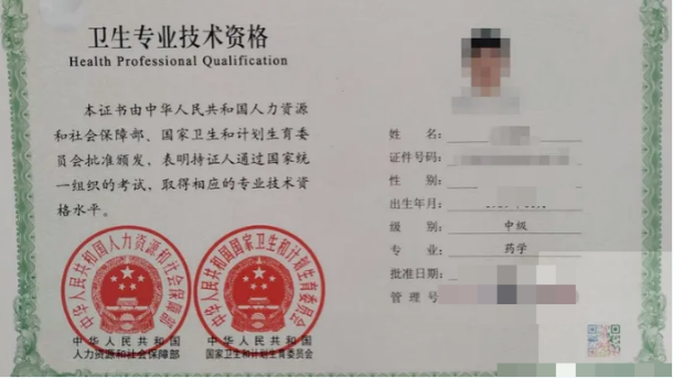 速覽！“藥師”“執(zhí)業(yè)藥師”有些什么區(qū)別？
