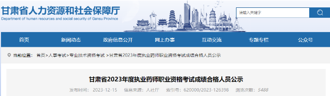 速覽！新增3個考區(qū)發(fā)布執(zhí)業(yè)藥師考后審核要求！